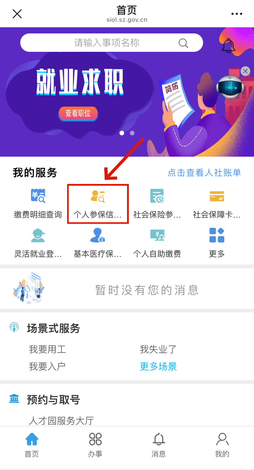凉山最新24小时套社保卡微信方法分析(最方便真实的凉山24小时套社保卡 微信方法)
