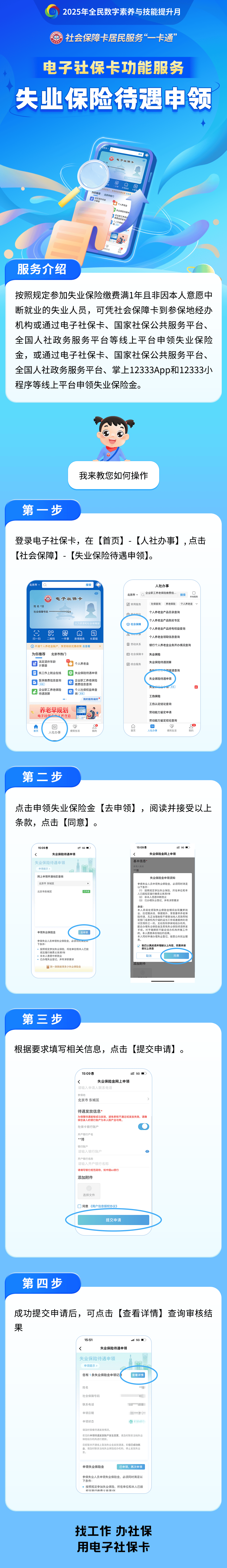 凉山最新24小时套社保卡微信烟台方法分析(最方便真实的凉山烟台 社保卡方法)